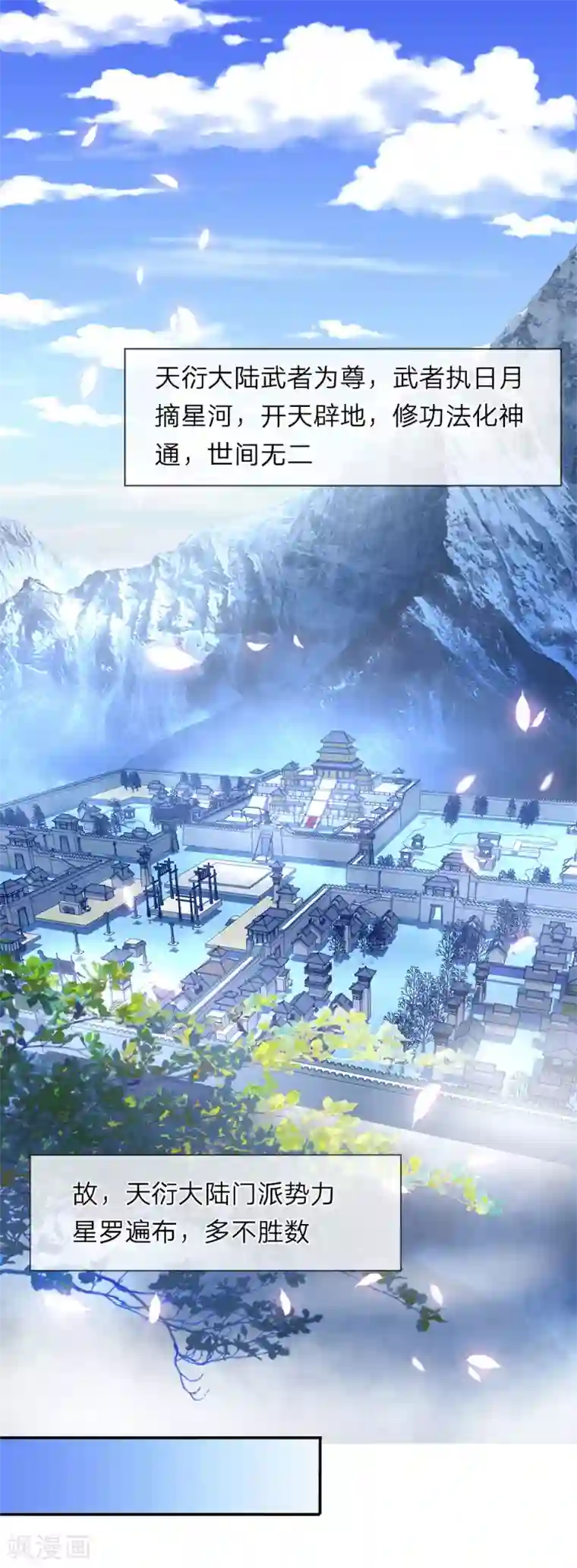 逆天剑神第1话 秦家少主，独闯云蓝