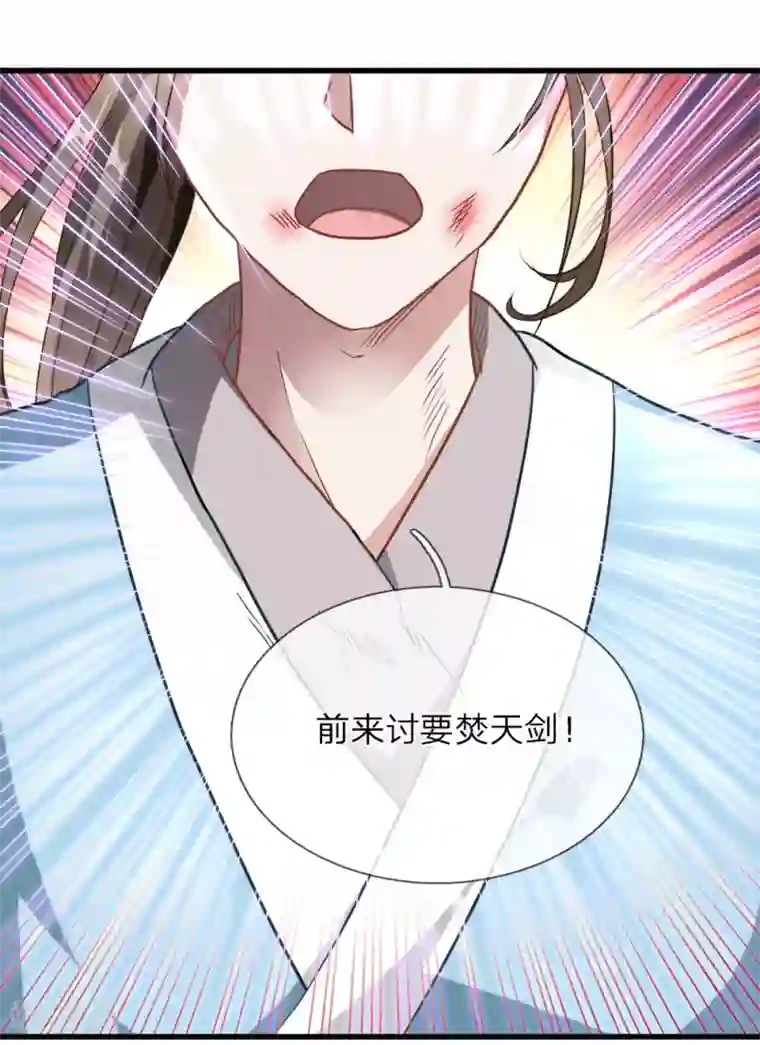 逆天剑神第1话 秦家少主，独闯云蓝