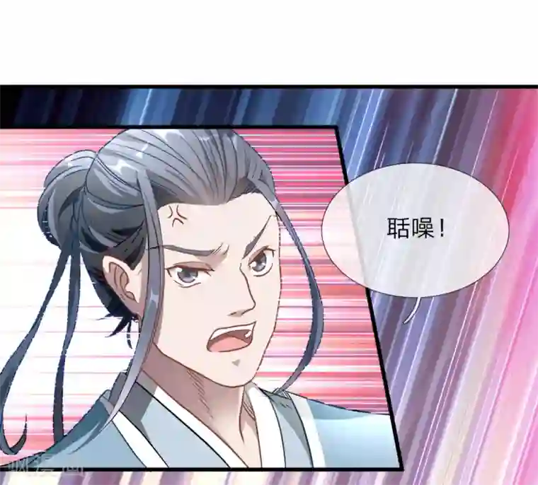 逆天剑神第1话 秦家少主，独闯云蓝