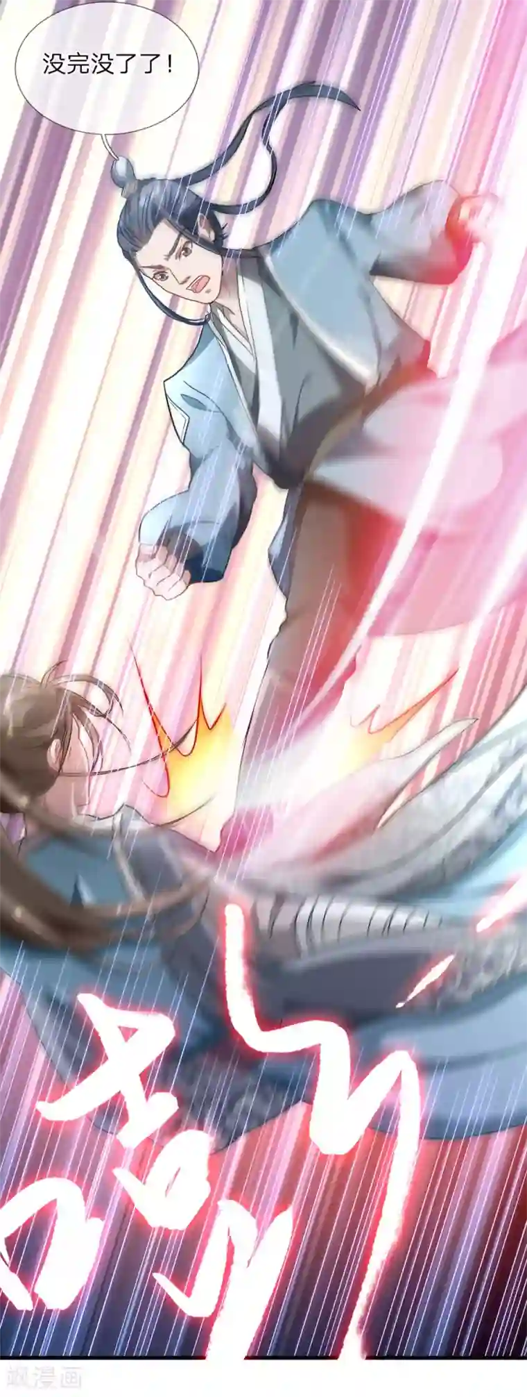 逆天剑神第1话 秦家少主，独闯云蓝