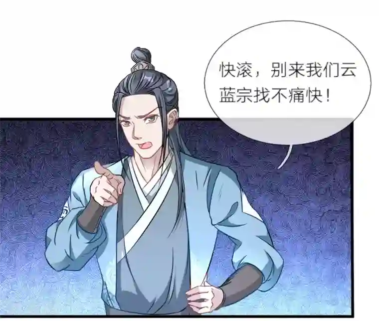 逆天剑神第1话 秦家少主，独闯云蓝