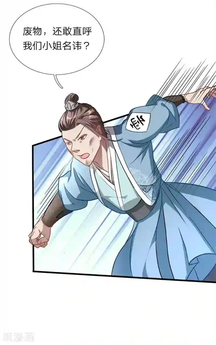 逆天剑神第1话 秦家少主，独闯云蓝