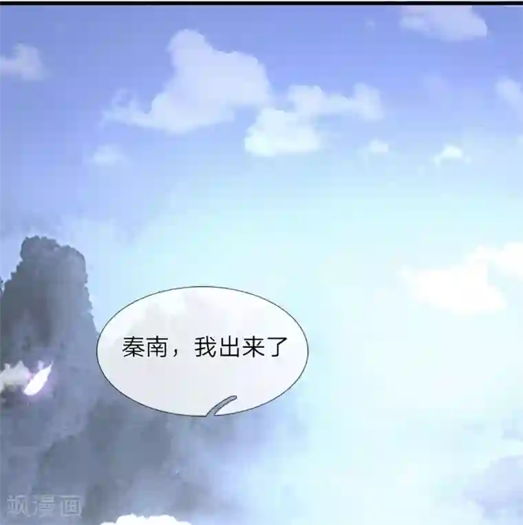 逆天剑神第1话 秦家少主，独闯云蓝