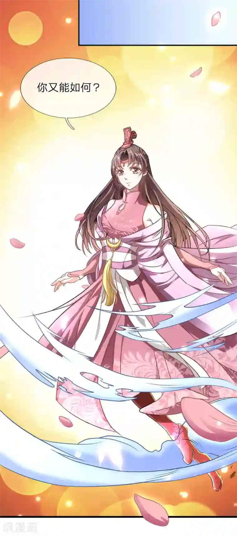 逆天剑神第1话 秦家少主，独闯云蓝