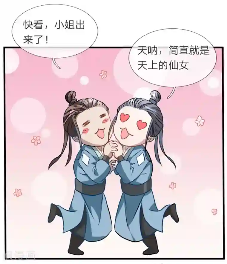 逆天剑神第1话 秦家少主，独闯云蓝