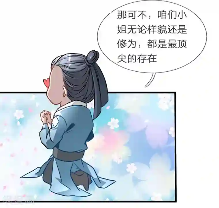 逆天剑神第1话 秦家少主，独闯云蓝