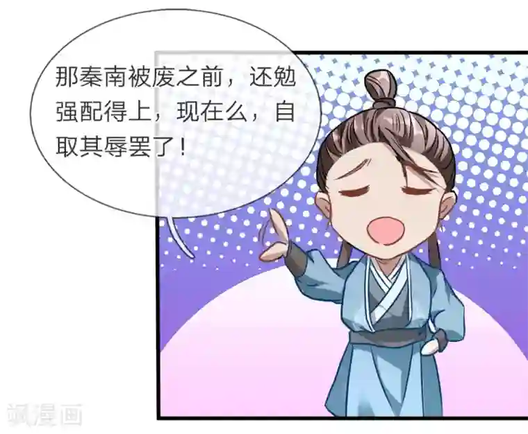 逆天剑神第1话 秦家少主，独闯云蓝