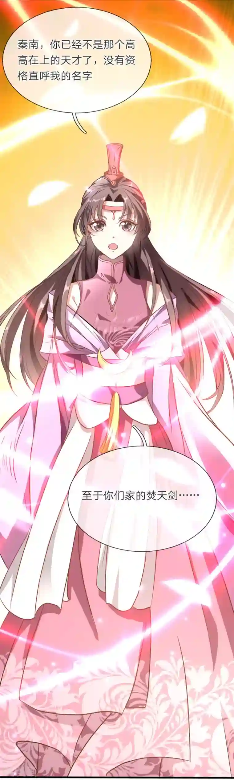 逆天剑神第1话 秦家少主，独闯云蓝