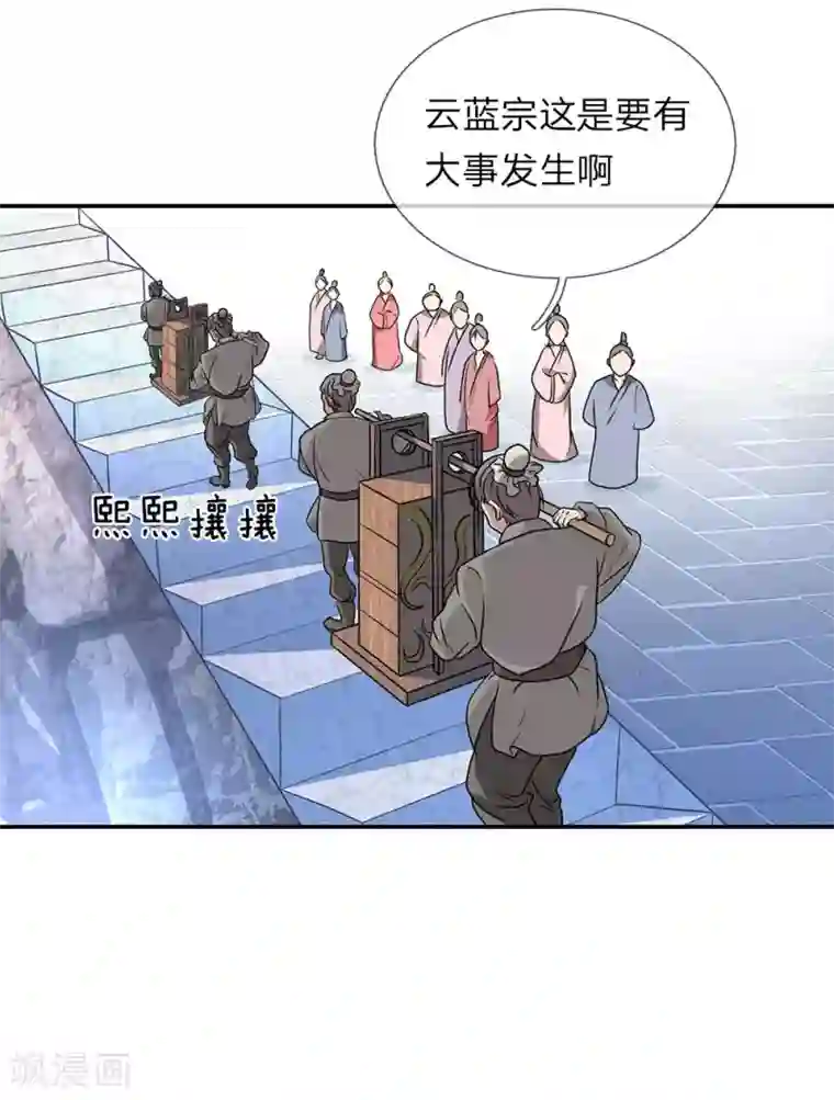 逆天剑神第1话 秦家少主，独闯云蓝