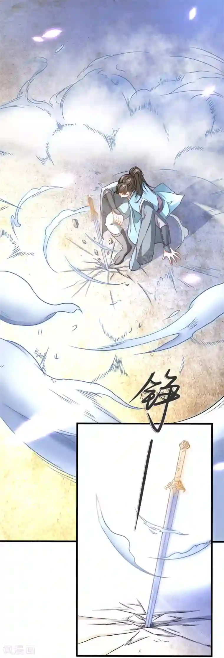 逆天剑神第1话 秦家少主，独闯云蓝