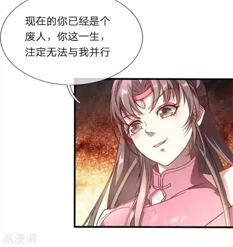 逆天剑神第1话 秦家少主，独闯云蓝