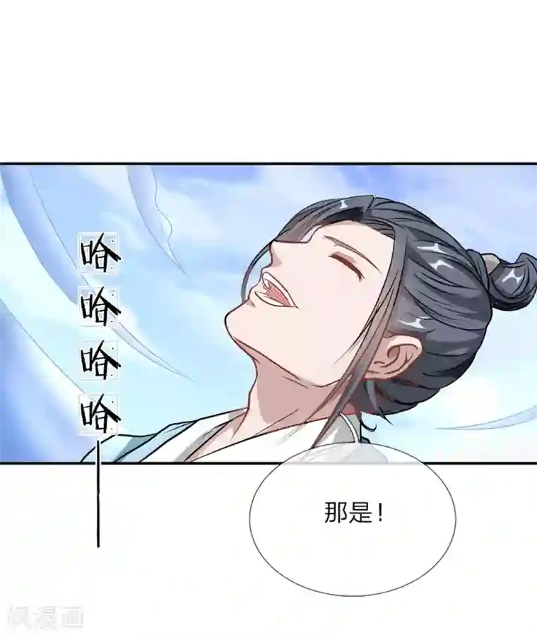 逆天剑神第1话 秦家少主，独闯云蓝