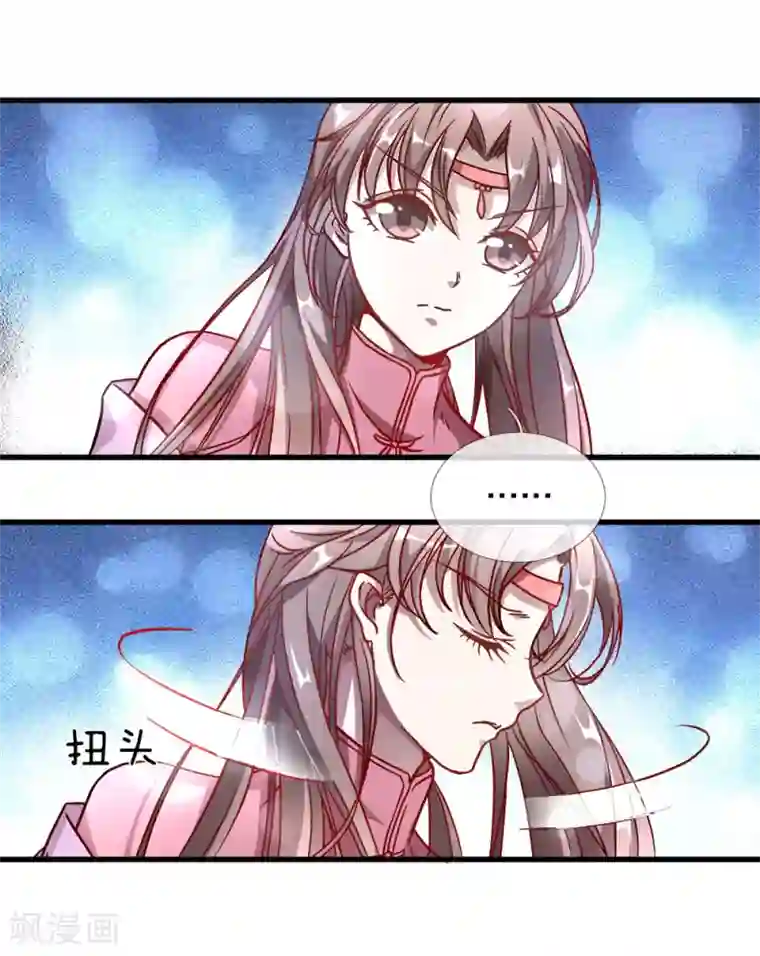 逆天剑神第2话 十年恩宠，一刀两断