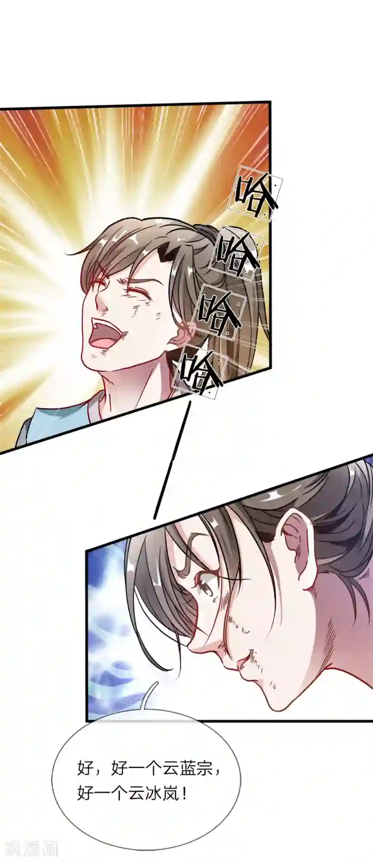 逆天剑神第2话 十年恩宠，一刀两断