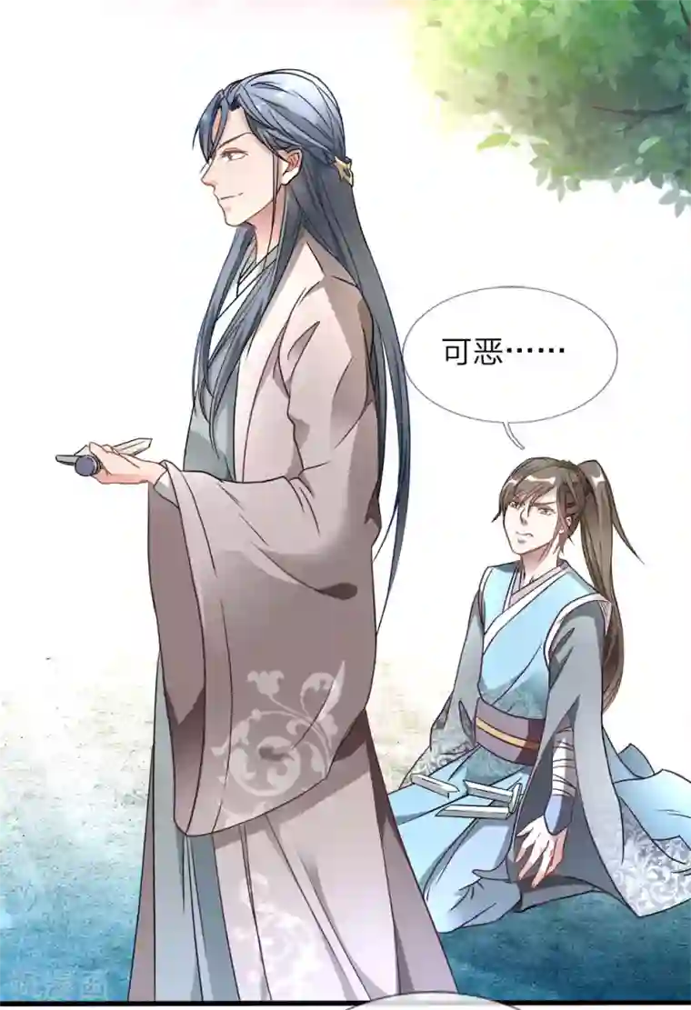 逆天剑神第2话 十年恩宠，一刀两断