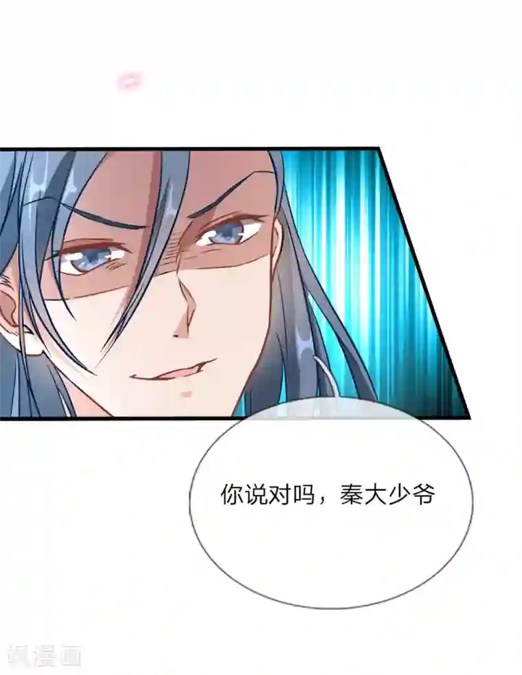 逆天剑神第2话 十年恩宠，一刀两断