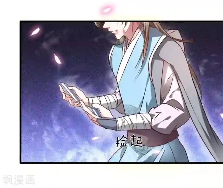 逆天剑神第2话 十年恩宠，一刀两断