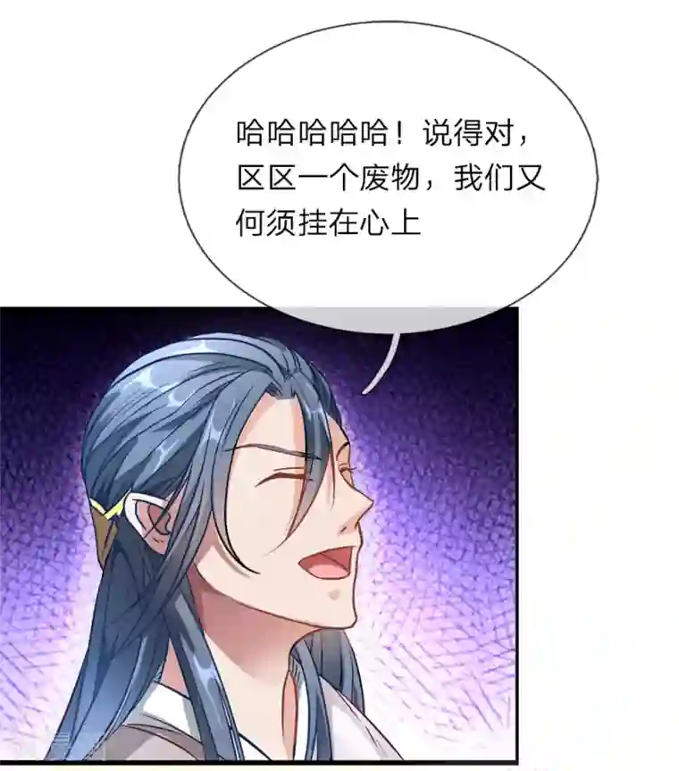 逆天剑神第2话 十年恩宠，一刀两断