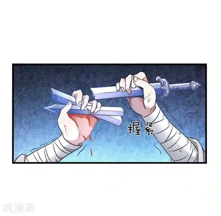 逆天剑神第2话 十年恩宠，一刀两断