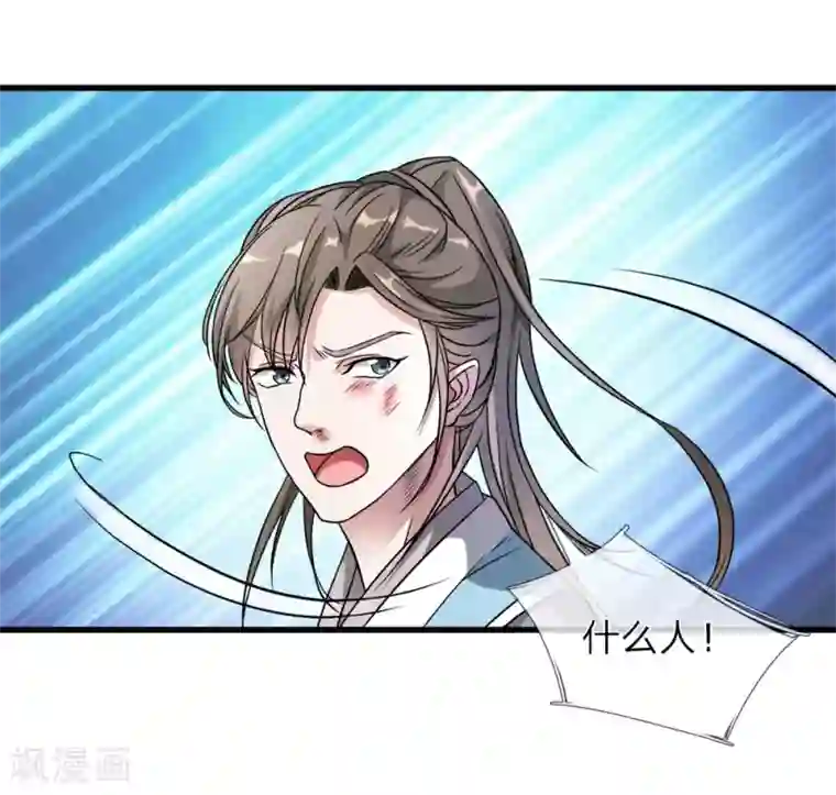 逆天剑神第2话 十年恩宠，一刀两断