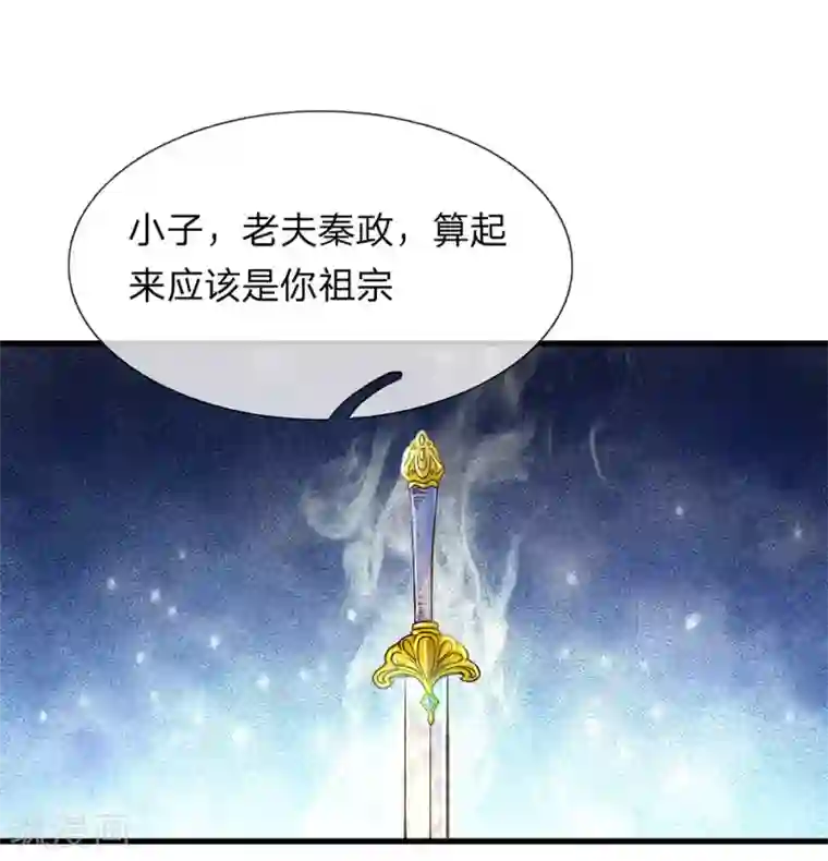 逆天剑神第2话 十年恩宠，一刀两断