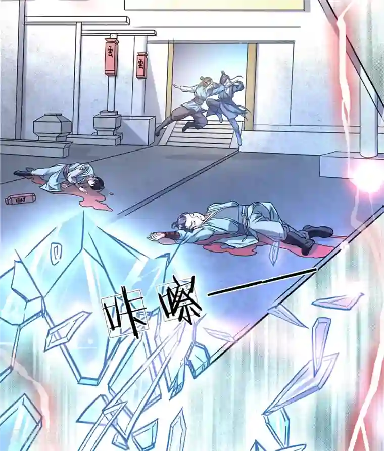 逆天剑神第2话 十年恩宠，一刀两断