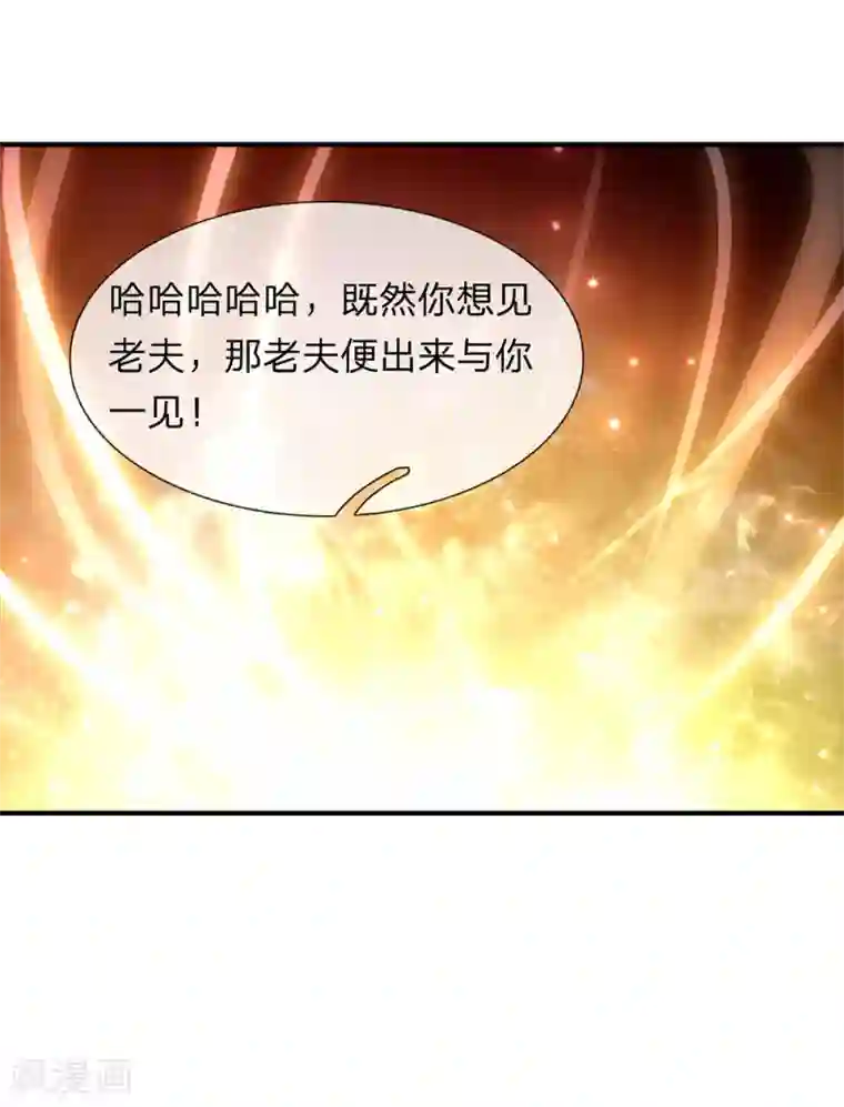 逆天剑神第2话 十年恩宠，一刀两断