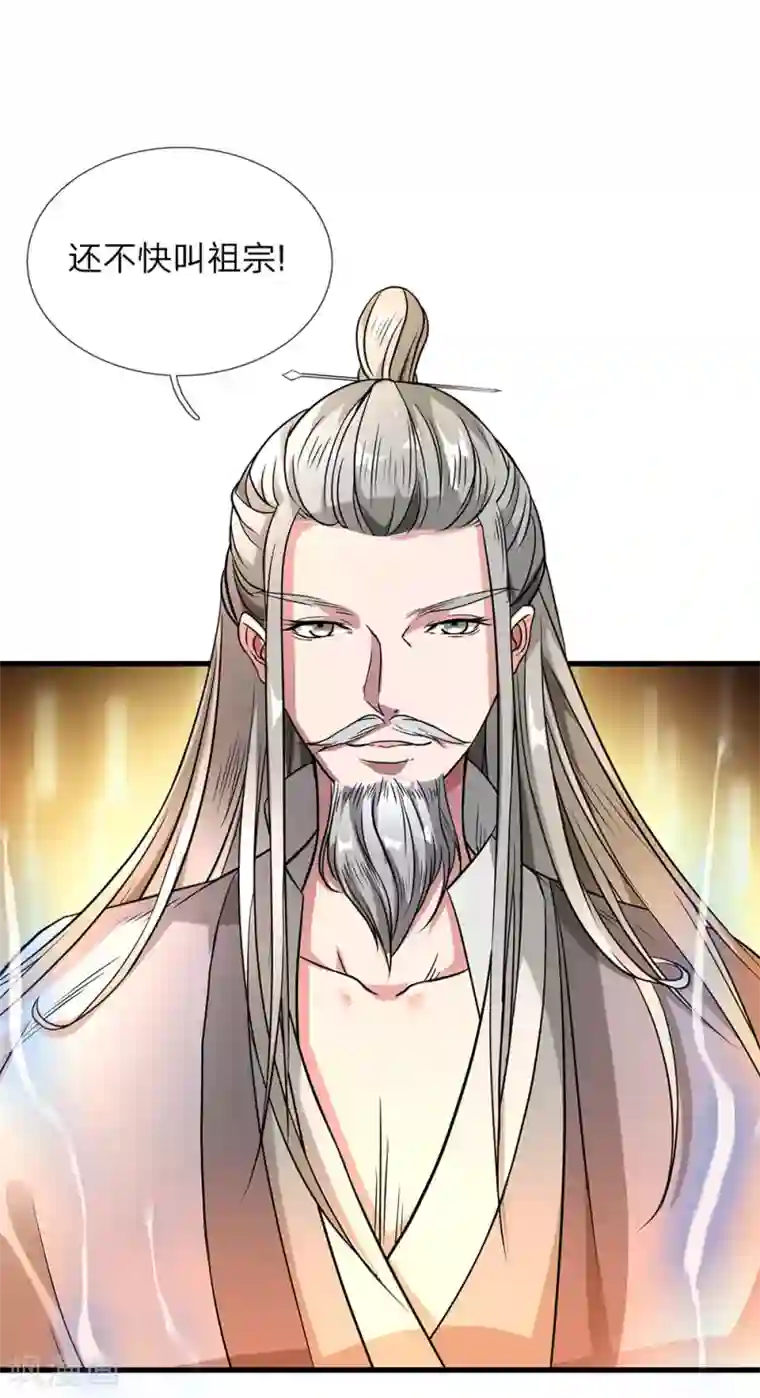 逆天剑神第2话 十年恩宠，一刀两断