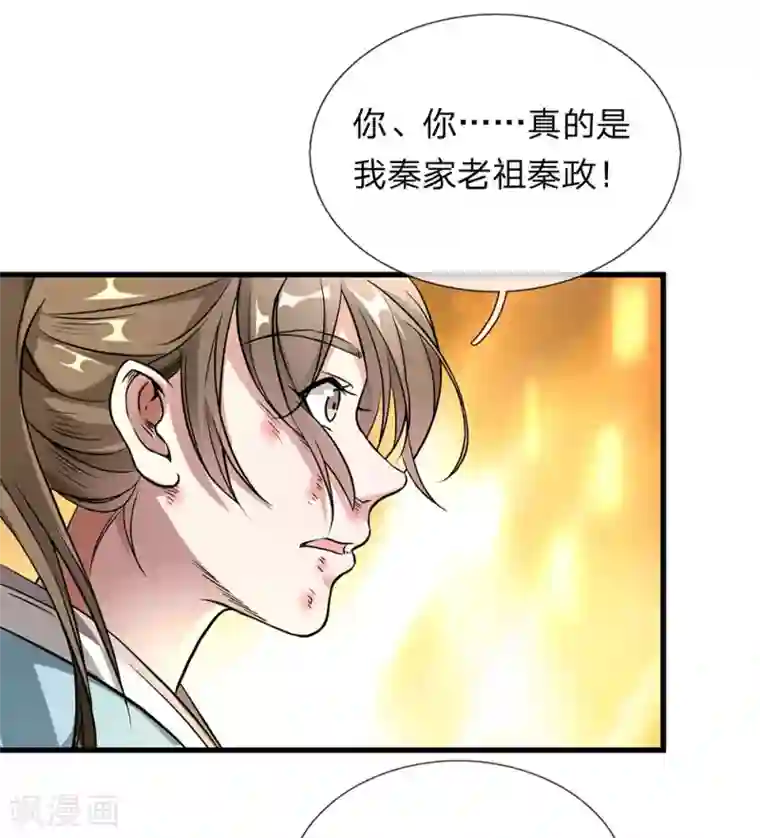 逆天剑神第2话 十年恩宠，一刀两断