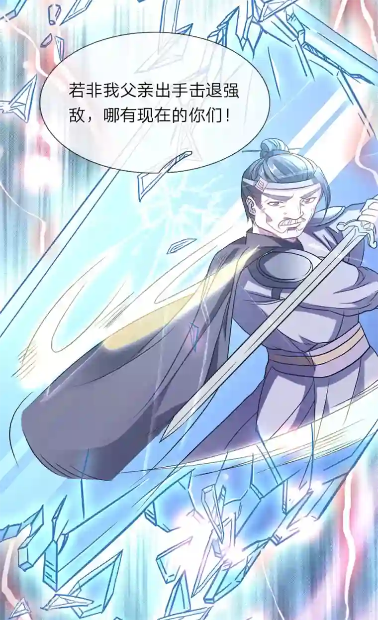 逆天剑神第2话 十年恩宠，一刀两断