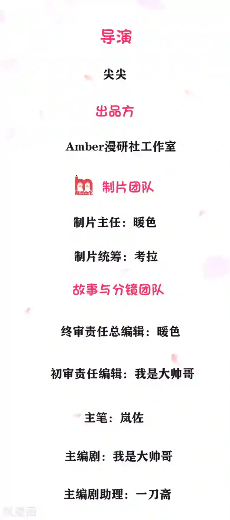 逆天剑神第3话 心曰修罗，剑曰焚天