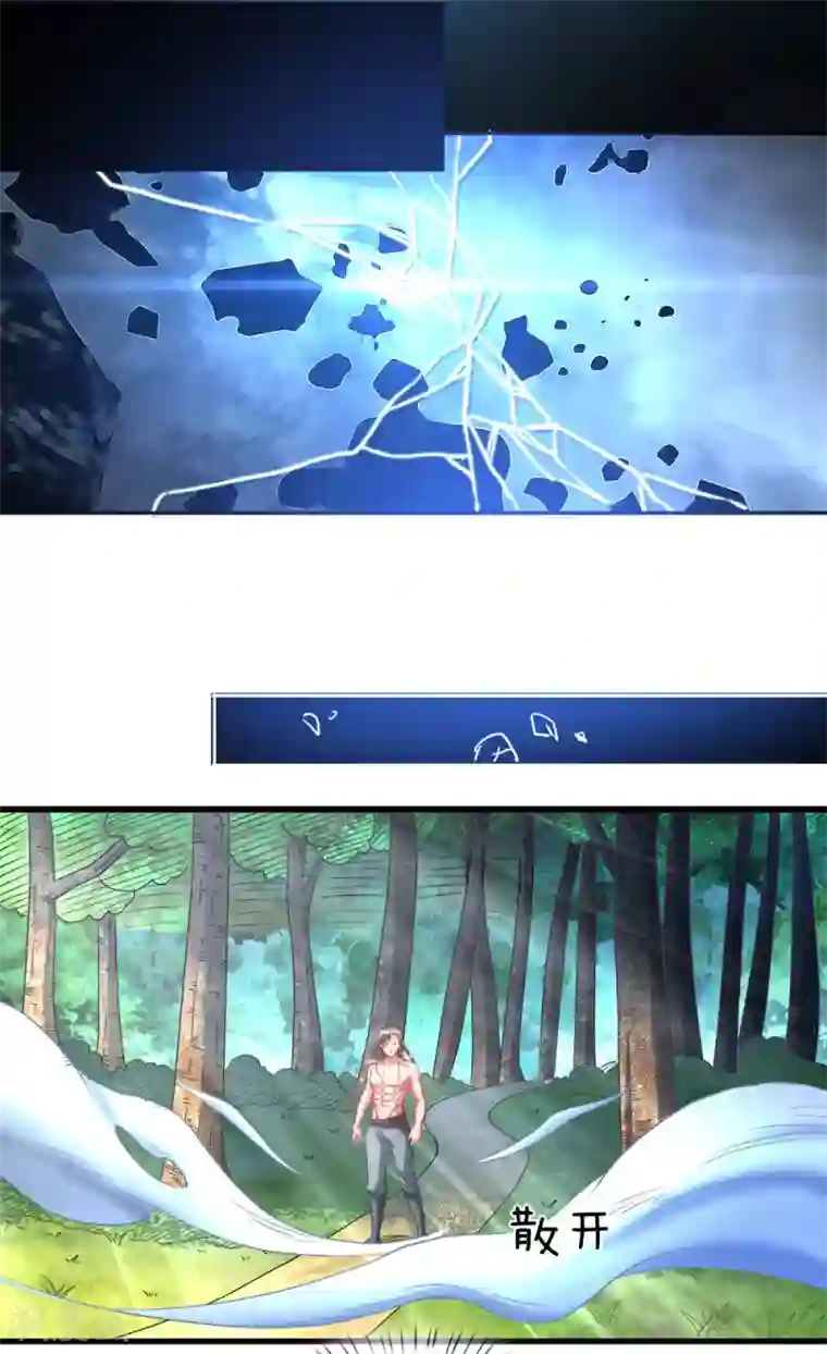 逆天剑神第3话 心曰修罗，剑曰焚天