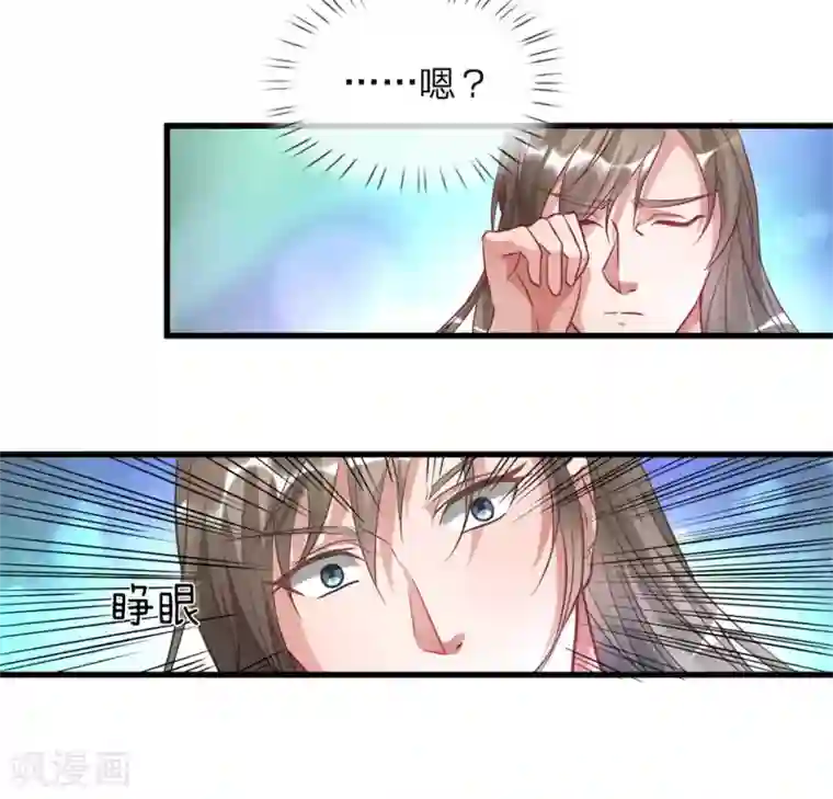 逆天剑神第3话 心曰修罗，剑曰焚天