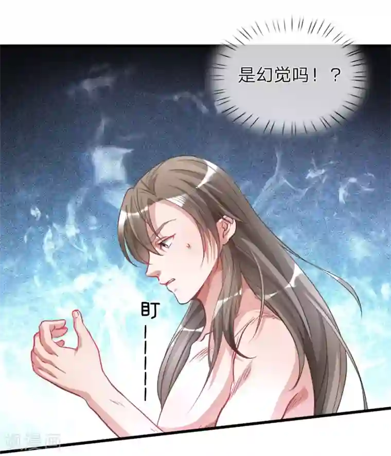 逆天剑神第3话 心曰修罗，剑曰焚天