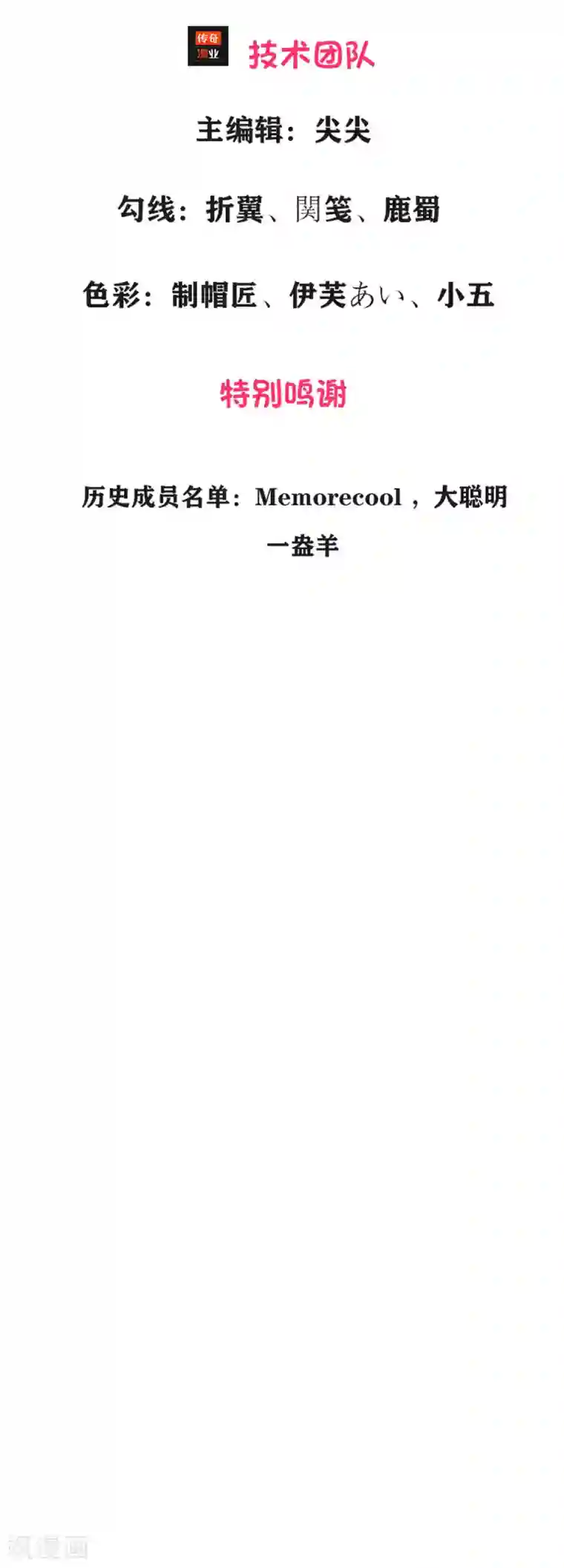 逆天剑神第3话 心曰修罗，剑曰焚天