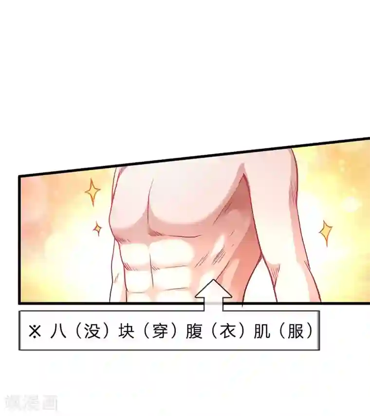 逆天剑神第3话 心曰修罗，剑曰焚天