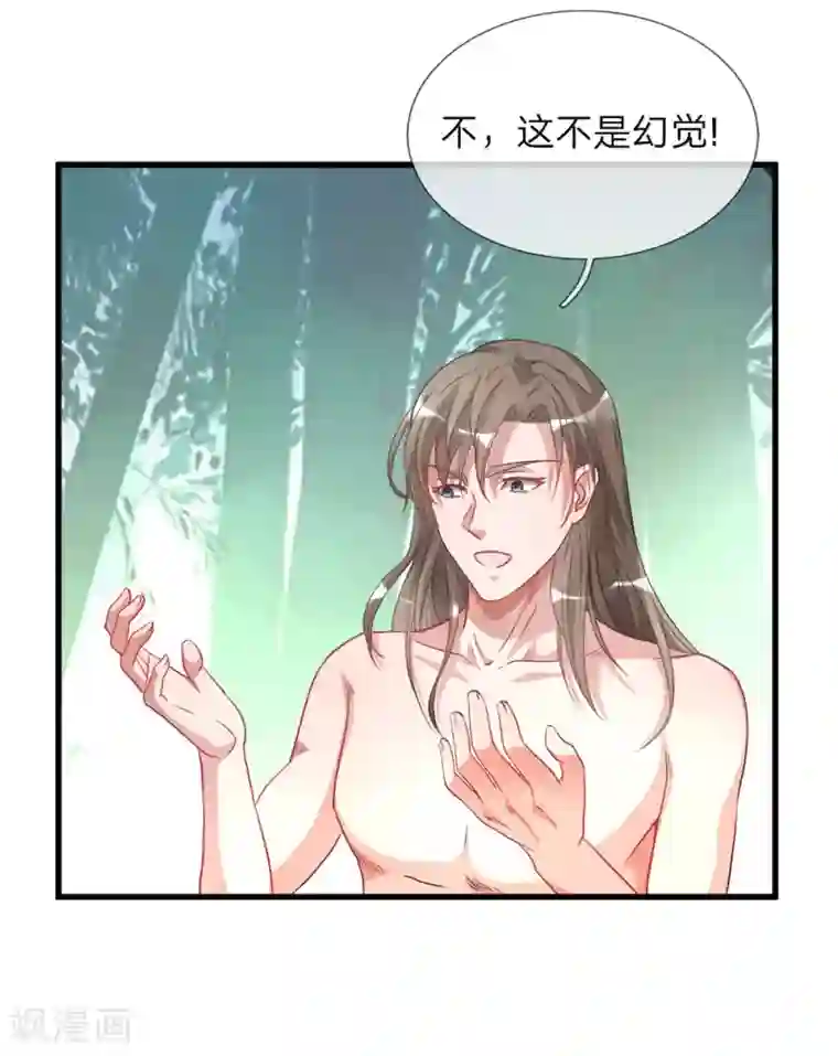 逆天剑神第3话 心曰修罗，剑曰焚天