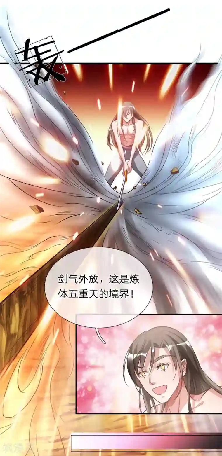 逆天剑神第3话 心曰修罗，剑曰焚天