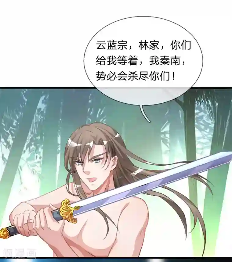 逆天剑神第3话 心曰修罗，剑曰焚天