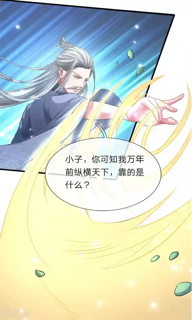 逆天剑神第3话 心曰修罗，剑曰焚天