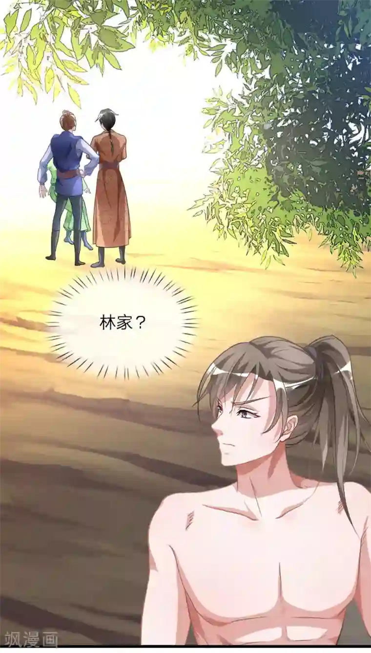 逆天剑神第4话 路遇淫贼，牛刀小练