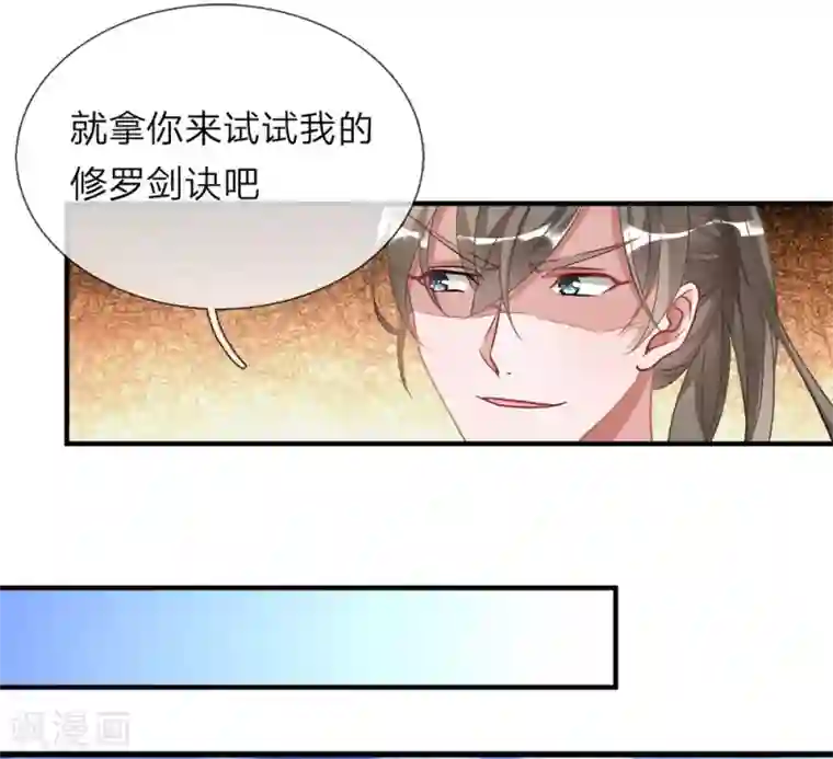 逆天剑神第4话 路遇淫贼，牛刀小练