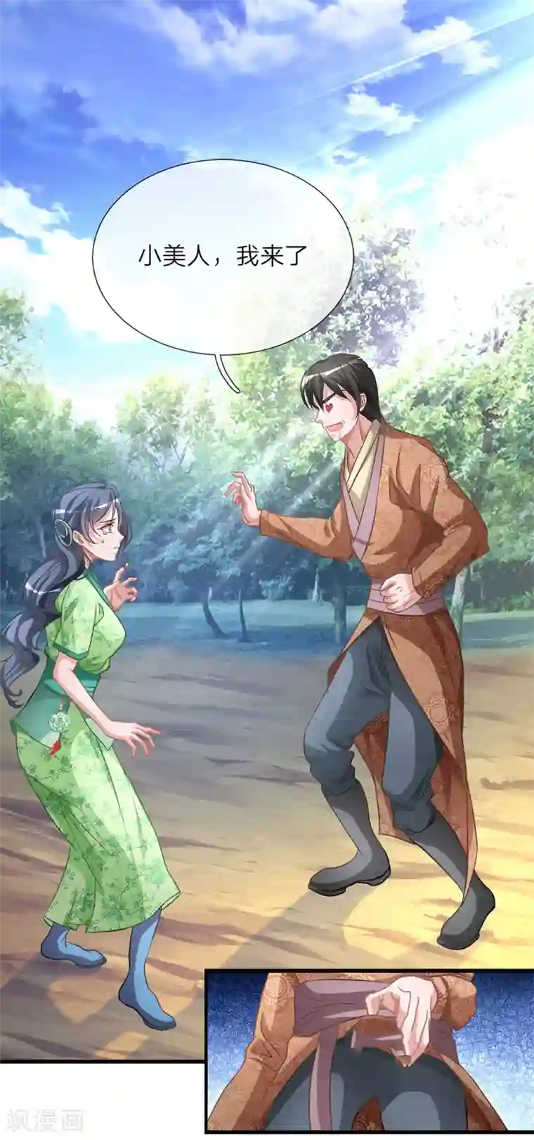 逆天剑神第4话 路遇淫贼，牛刀小练