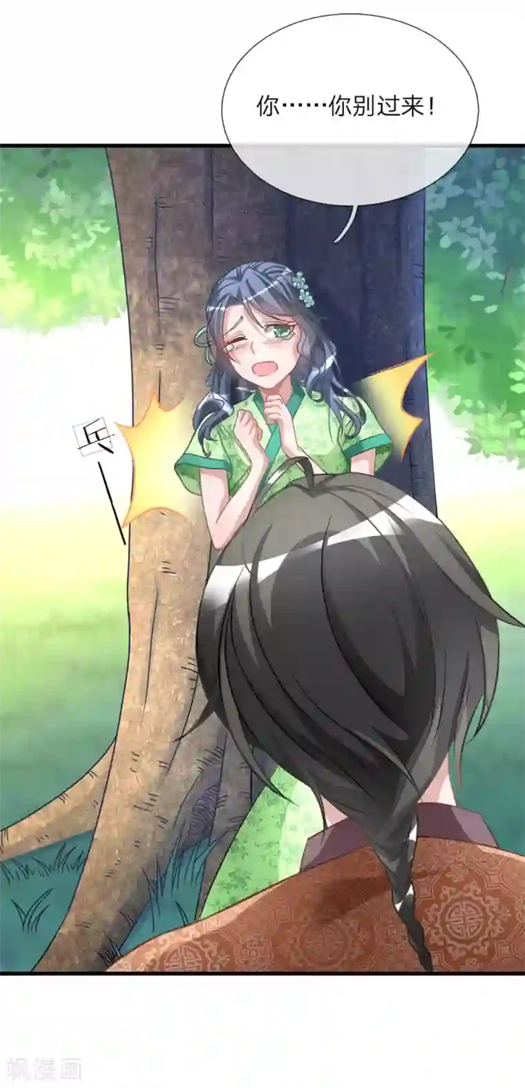 逆天剑神第4话 路遇淫贼，牛刀小练