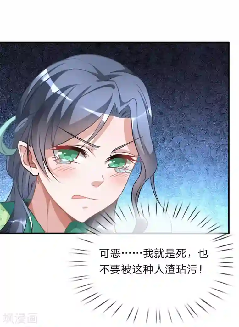 逆天剑神第4话 路遇淫贼，牛刀小练