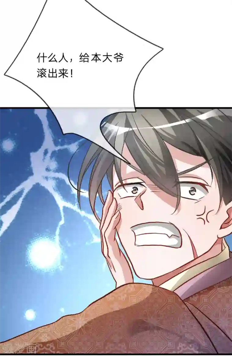 逆天剑神第4话 路遇淫贼，牛刀小练