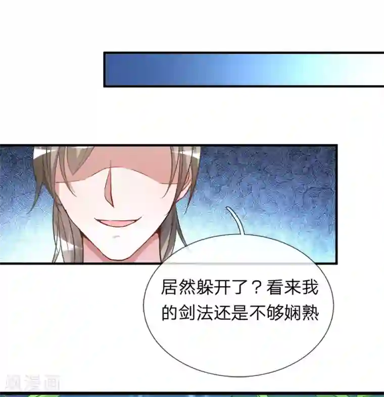 逆天剑神第4话 路遇淫贼，牛刀小练