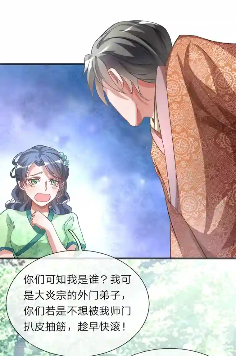 逆天剑神第4话 路遇淫贼，牛刀小练