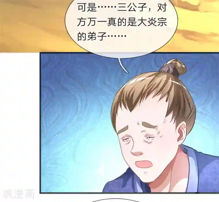 逆天剑神第4话 路遇淫贼，牛刀小练