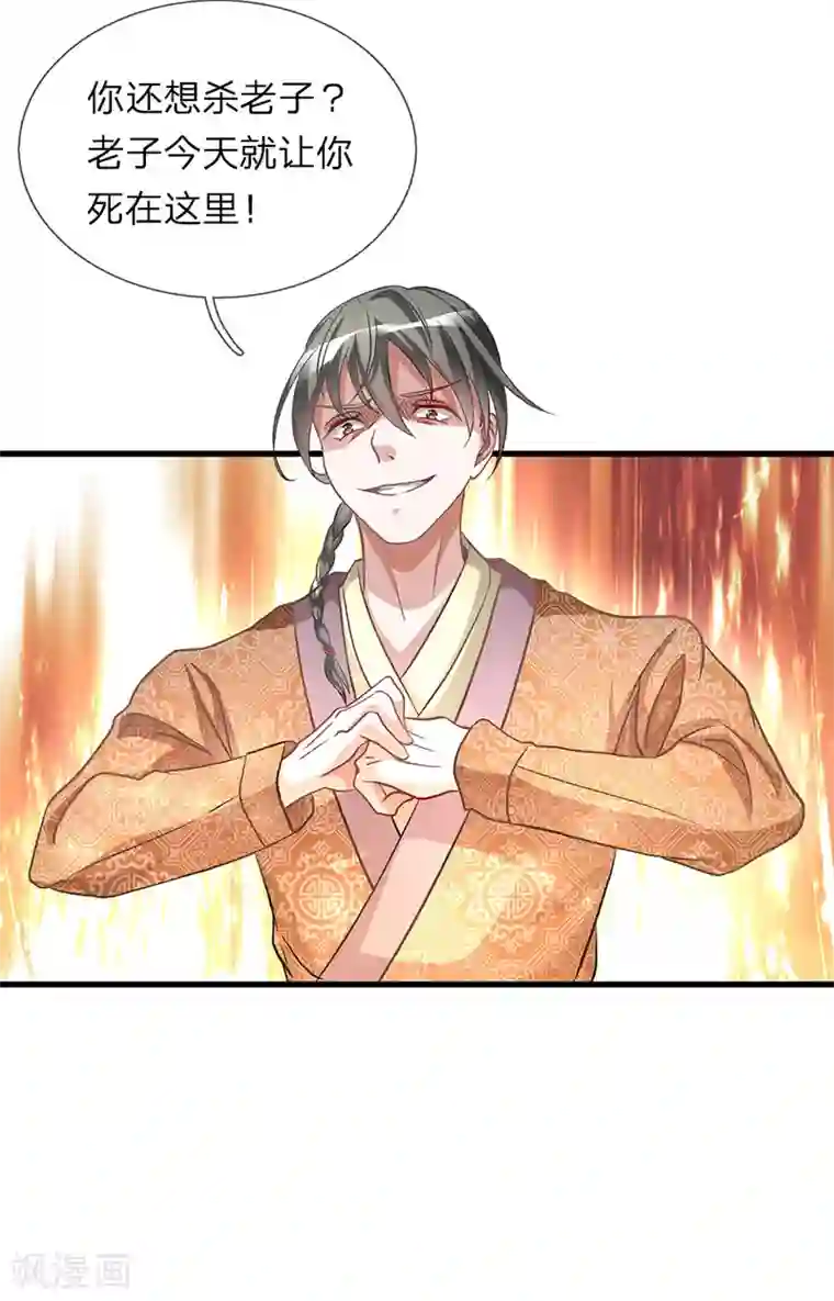 逆天剑神第5话 救人一命，要价三千